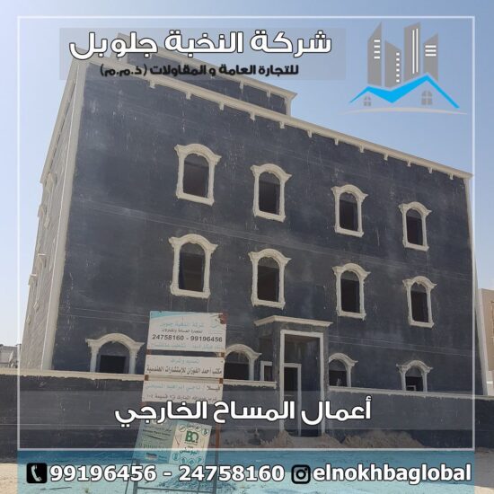 مقاول بناء بالكويت