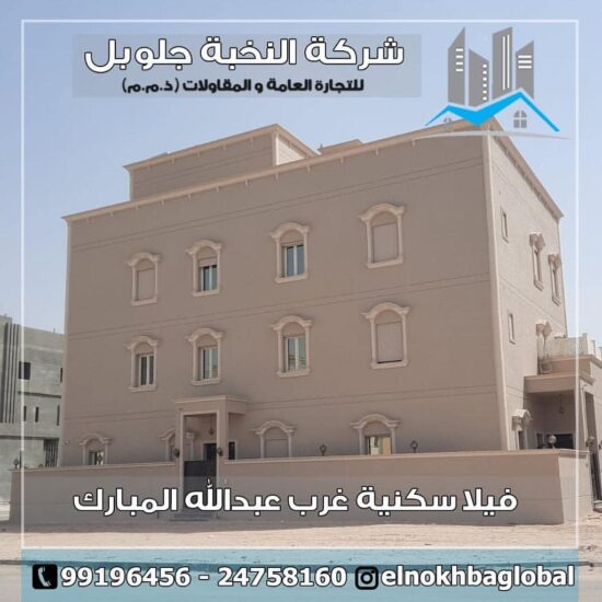 تشطيب فلل سكنية بالكويت